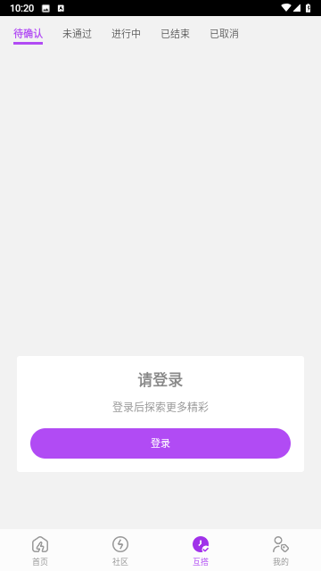 妹戀交友截圖欣賞