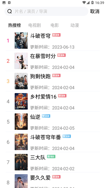 CN影院游戏截图