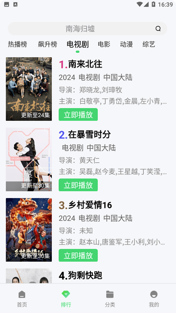 CN影院游戏截图
