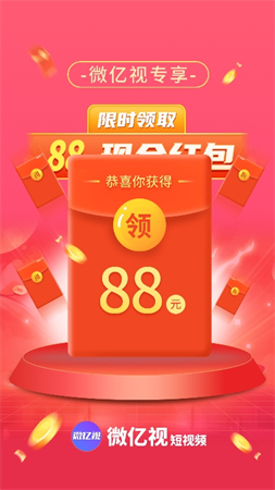 微億視
