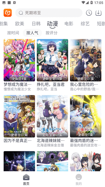 貍貓視頻截圖欣賞