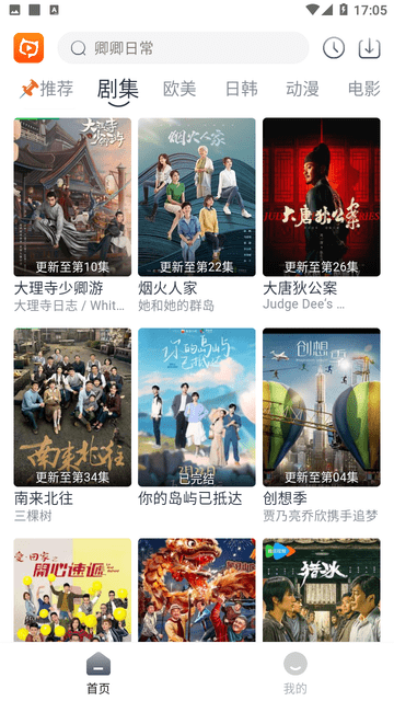 貍貓視頻截圖欣賞