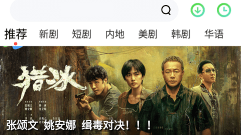 BC追劇