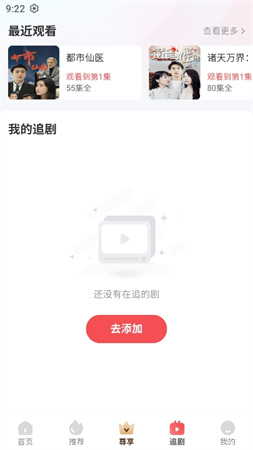小紅豆短劇截圖欣賞