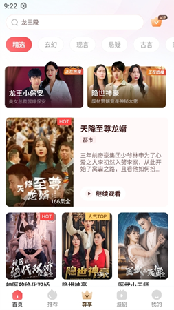 小紅豆短劇截圖欣賞