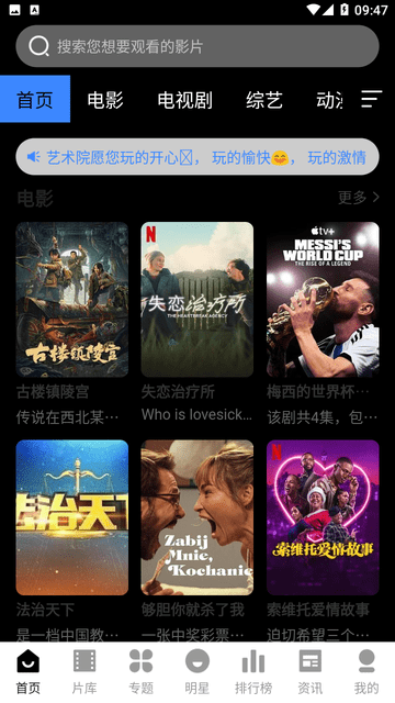 藝術(shù)影院截圖欣賞