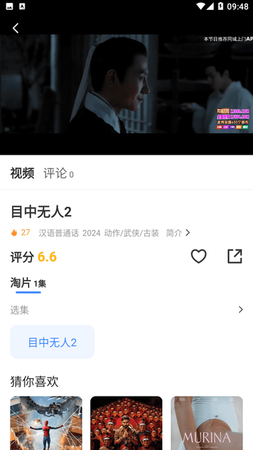 藝術(shù)影院截圖欣賞