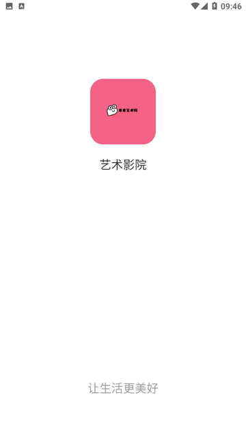 藝術(shù)影院截圖欣賞