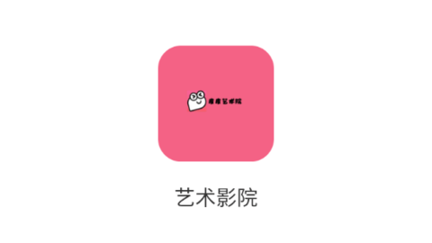 藝術(shù)影院