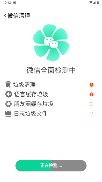 特快清理专家截图欣赏