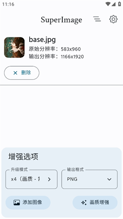 Super截圖欣賞