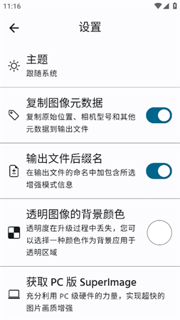 Super截圖欣賞