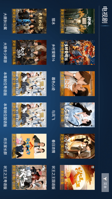 聯(lián)盟影院截圖欣賞