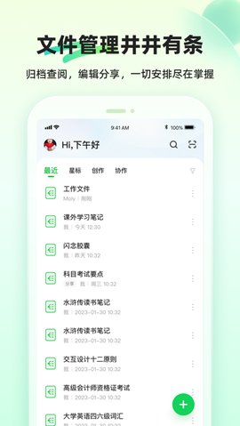 知犀思維導圖截圖欣賞