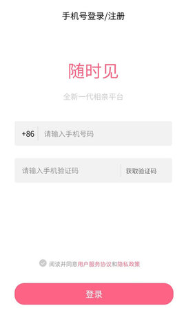 隨時(shí)見截圖欣賞