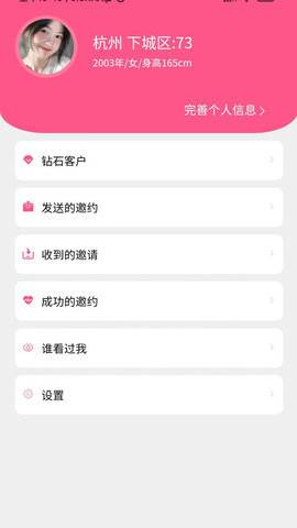 隨時(shí)見截圖欣賞