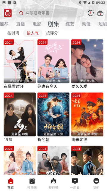 RJmao截圖欣賞