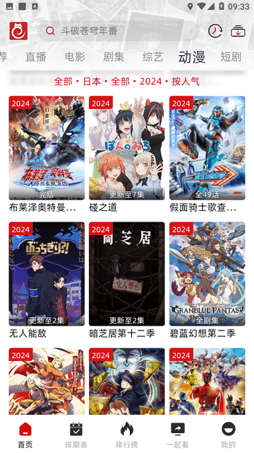 RJmao截圖欣賞