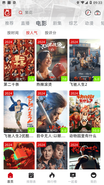 RJmao截圖欣賞