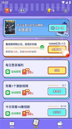 好劇真選截圖欣賞