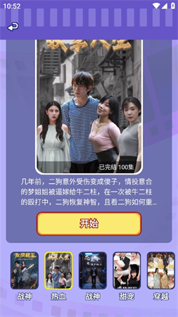 好劇真選截圖欣賞