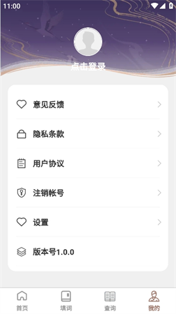 快學(xué)成語截圖欣賞
