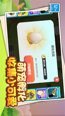 鼠鼠我呀完咯截圖欣賞