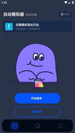 自動模擬器截圖欣賞