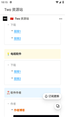 Two資源站截圖欣賞