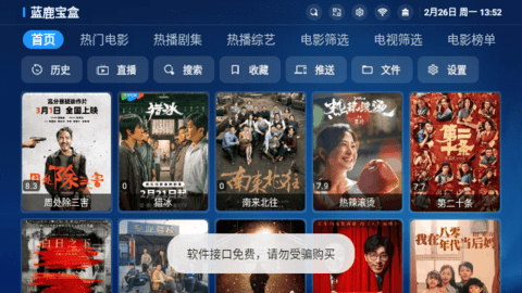 藍(lán)鹿寶盒TBOX