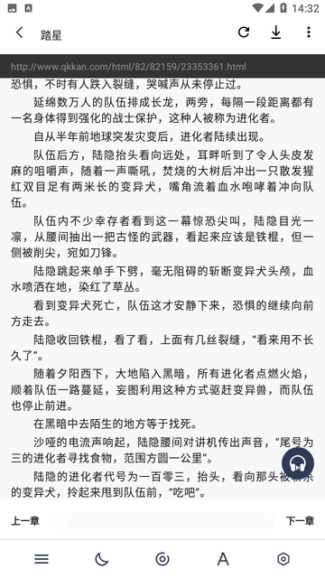 笔趣下书小说截图欣赏