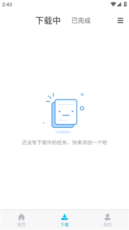 云雀助手截圖欣賞