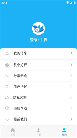 云雀助手截圖欣賞