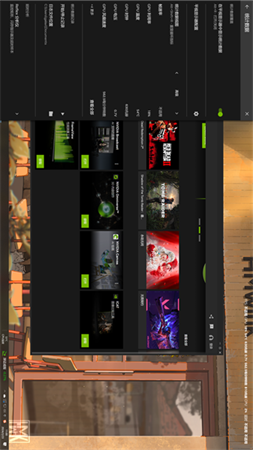 NVIDIA APP Beta截图欣赏