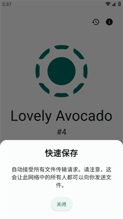 LocalSend截圖欣賞