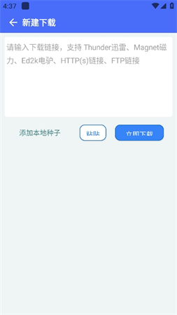 二驢下載