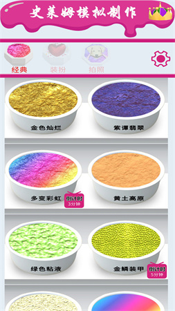 史萊姆模擬器制作截圖欣賞