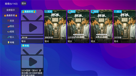星辰倉V5024內置版