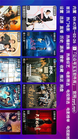 星辰倉V5024內置版截圖欣賞