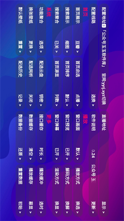 星辰倉V5024內置版截圖欣賞