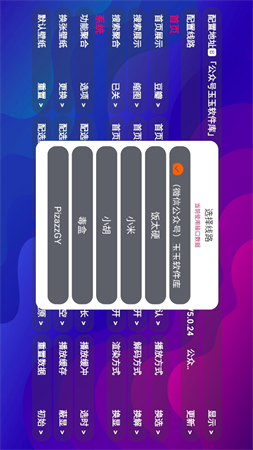 星辰倉V5024內置版截圖欣賞