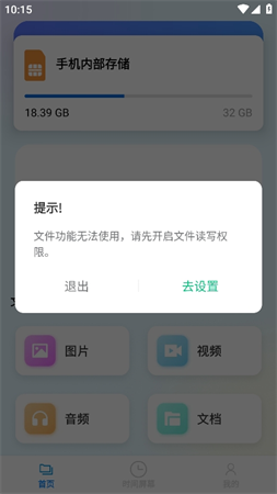 莫可文件管家截圖欣賞