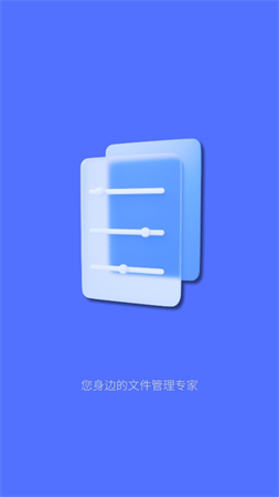 莫可文件管家截圖欣賞