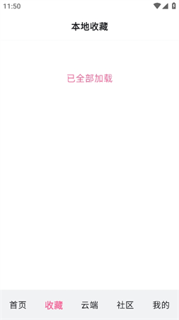 磁力管家截圖欣賞