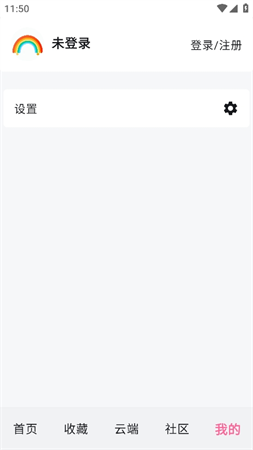 磁力管家截圖欣賞