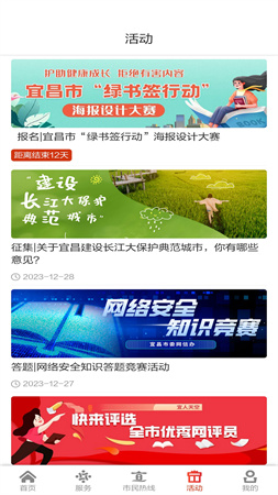 我的宜昌截圖欣賞