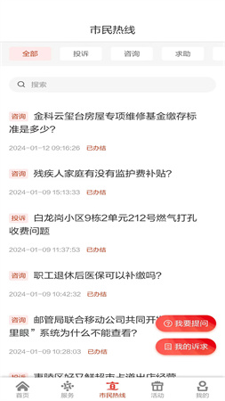 我的宜昌截圖欣賞