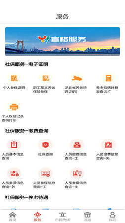 我的宜昌截圖欣賞