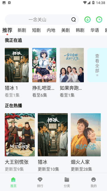 藍雨影院截圖欣賞