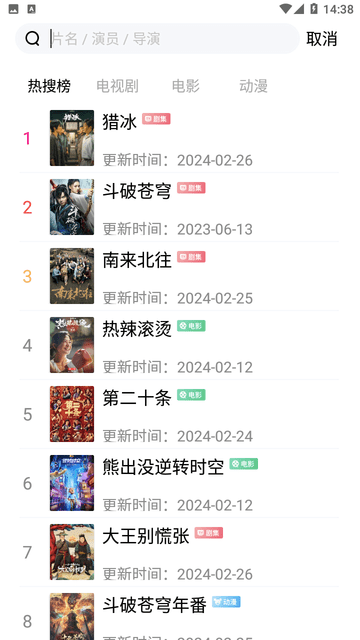 藍雨影院截圖欣賞